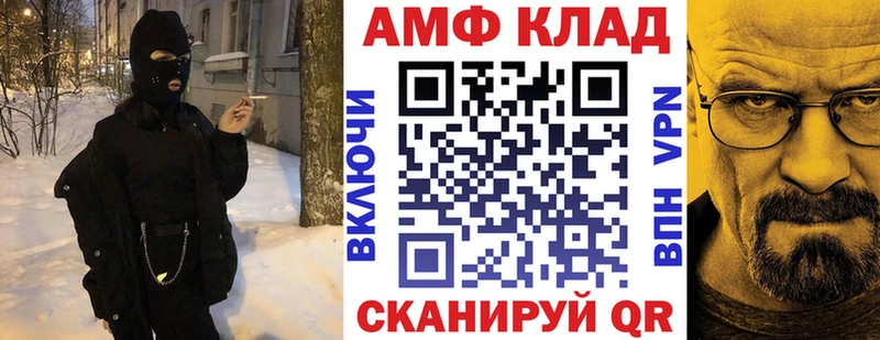 АМФЕТАМИН Розовый  Фролово 