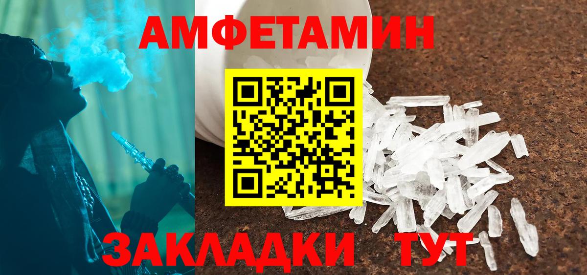 Amphetamine  Amphetamine  Вход с VPN  Amphetamine 98%  Фролово 