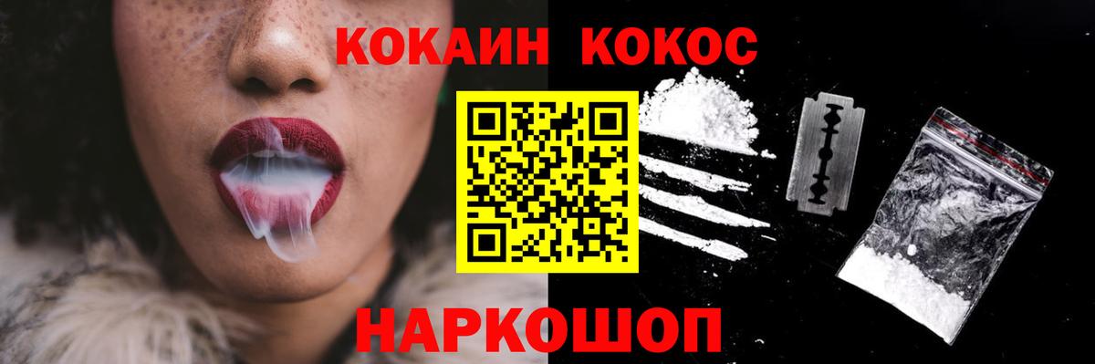 КОКАИН Колумбийский  КОКАИН VHQ  Вход с VPN  Фролово 