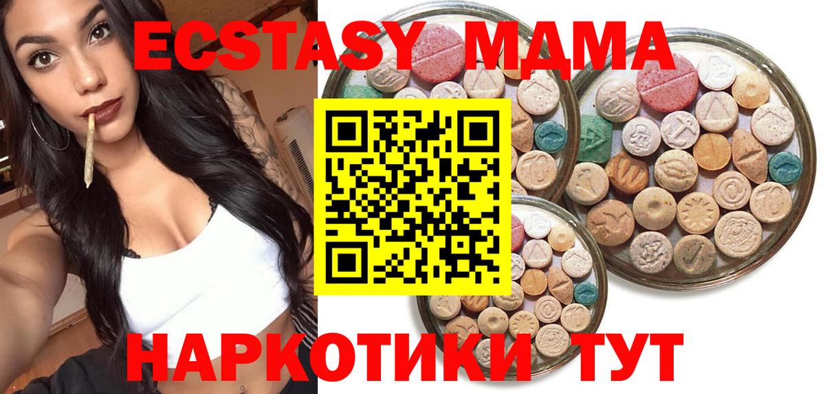 Экстази  Ecstasy DUBAI  Вход с VPN  ЭКСТАЗИ VHQ  Фролово 