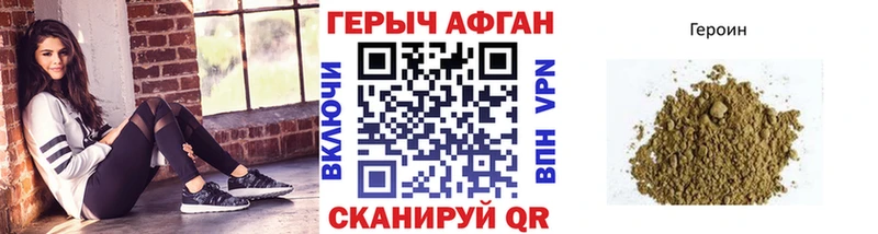 Героин гречка  Фролово 