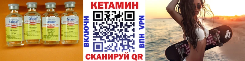 КЕТАМИН VHQ  купить   Фролово 