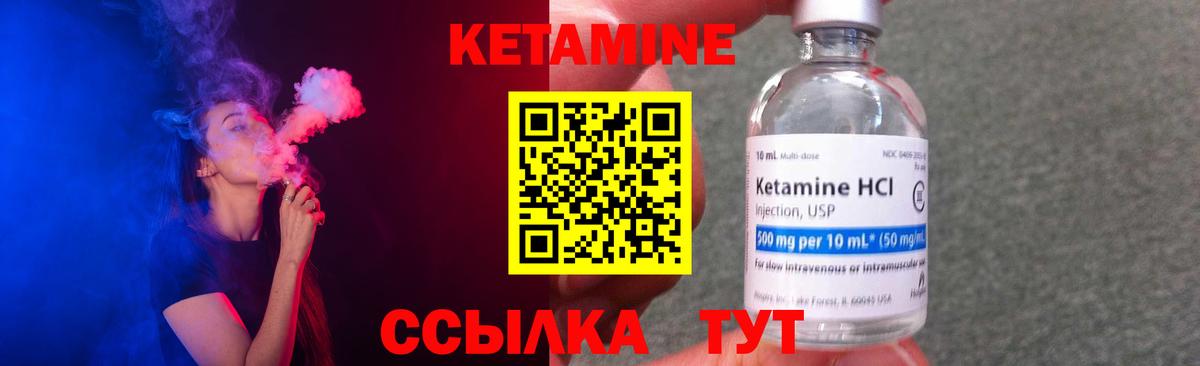 КЕТАМИН ketamine Фролово