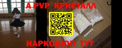 ALPHA-PVP Наро-Фоминск