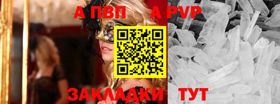 ALPHA-PVP Наро-Фоминск