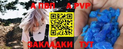 ALPHA-PVP Наро-Фоминск