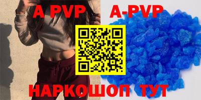ALPHA-PVP Наро-Фоминск