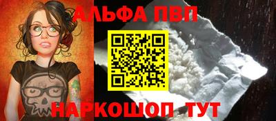 ALPHA-PVP Наро-Фоминск