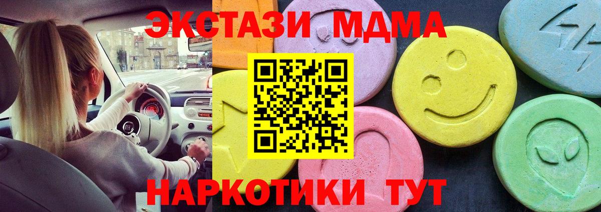 МДМА кристаллы  Вход с VPN  Фролово 