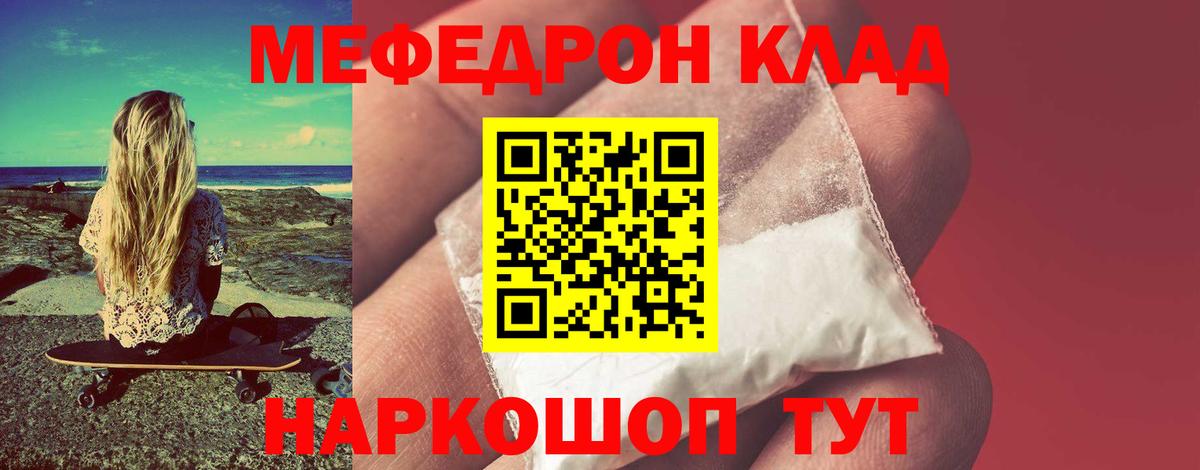 Мефедрон  МЯУ-МЯУ  Вход с VPN  Фролово  МЯУ-МЯУ кристаллы 