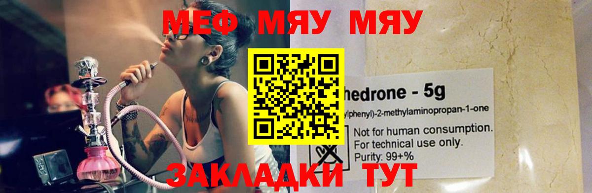 Меф мука Фролово