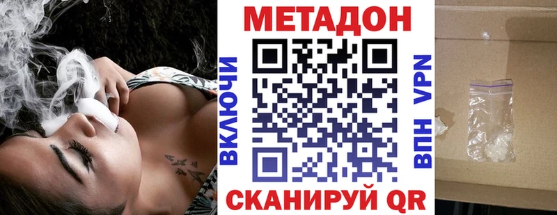 ссылка на мегу маркетплейс  Фролово  Метадон methadone 