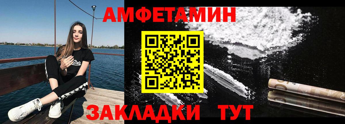 Фролово  МЕТАМФЕТАМИН мет  Вход с VPN 