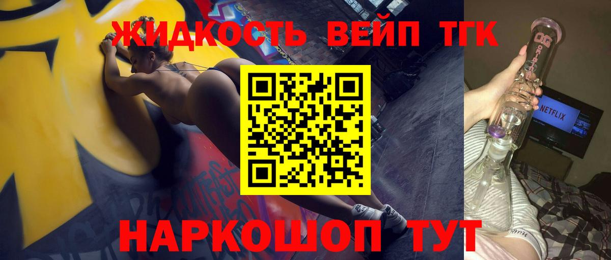 ТГК THC oil Фролово